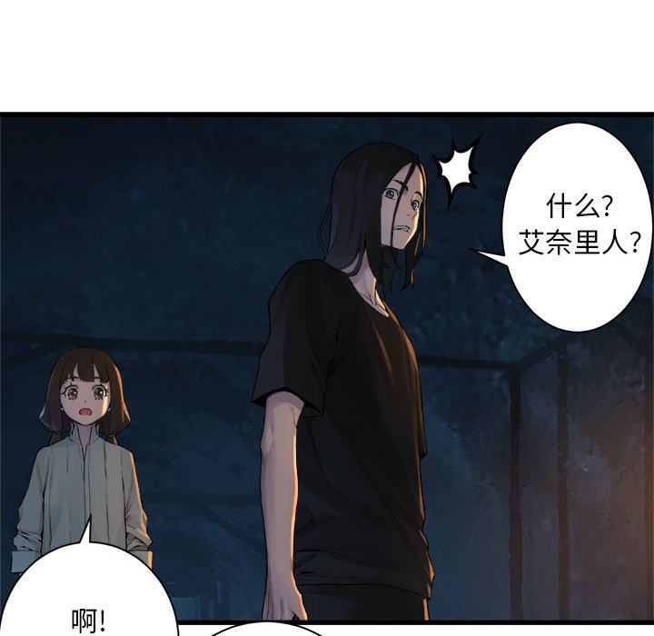第83話 - 第40张