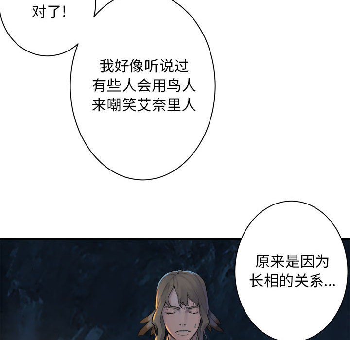 第83話 - 第41张