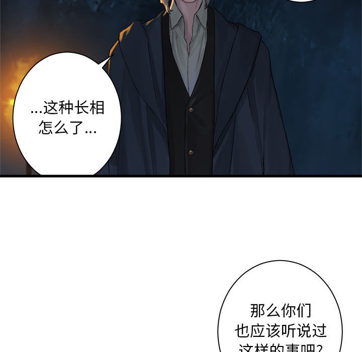 第83話 - 第42张