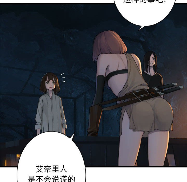 第83話 - 第43张