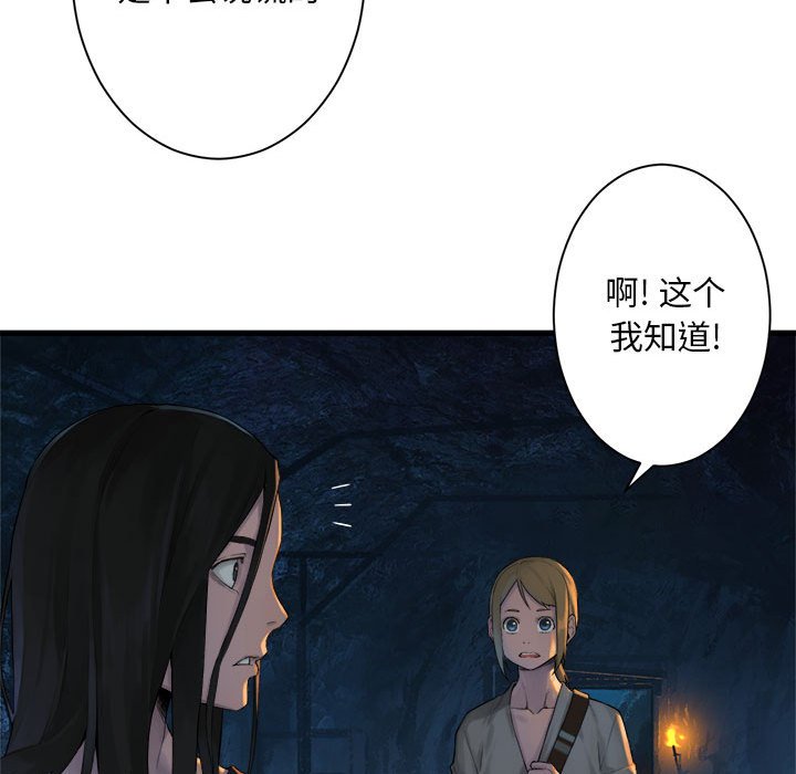 第83話 - 第44张