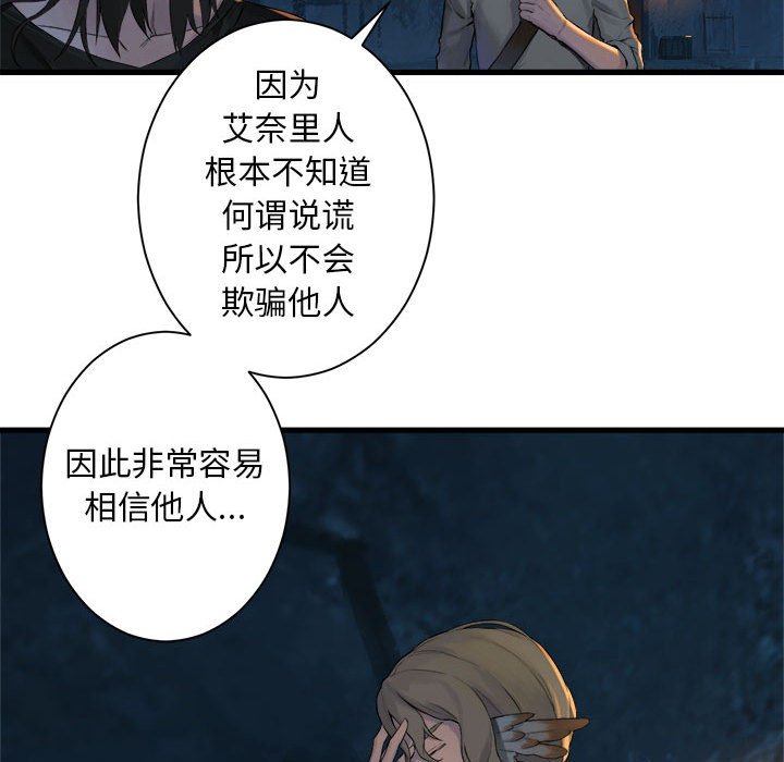第83話 - 第45张