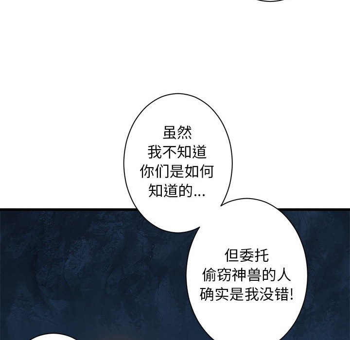 第83話 - 第47张