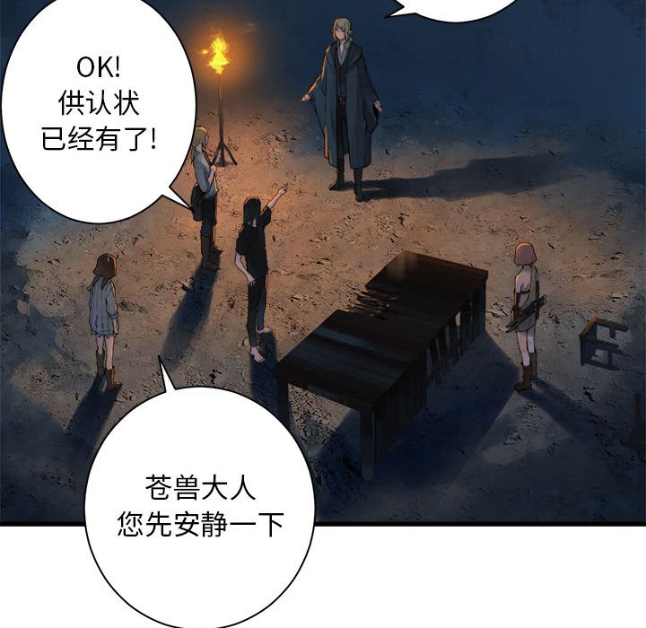 第83話 - 第48张