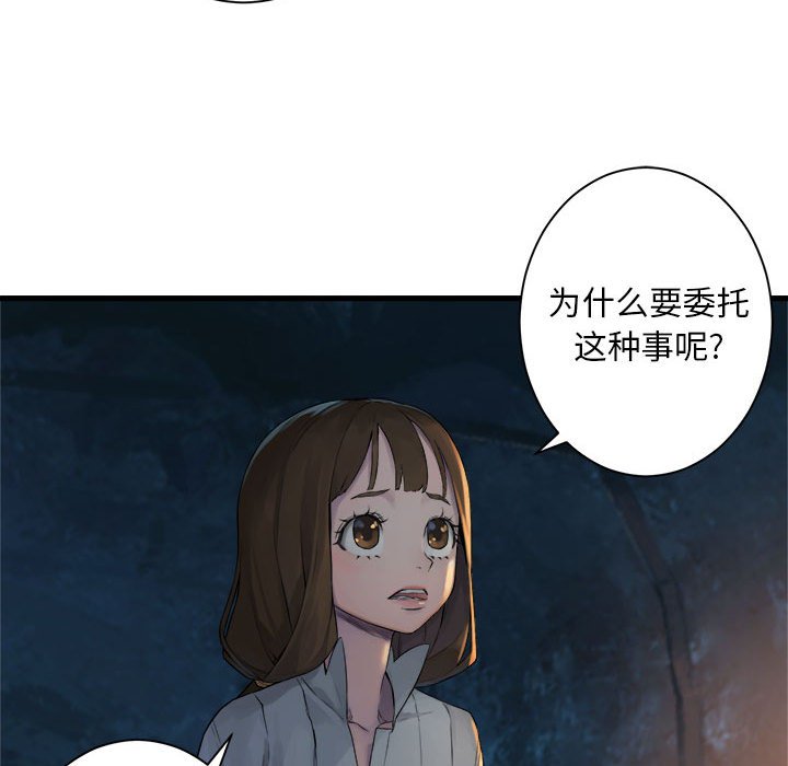 第83話 - 第49张