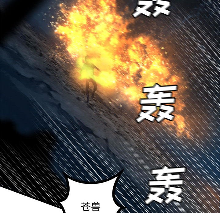第83話 - 第5张