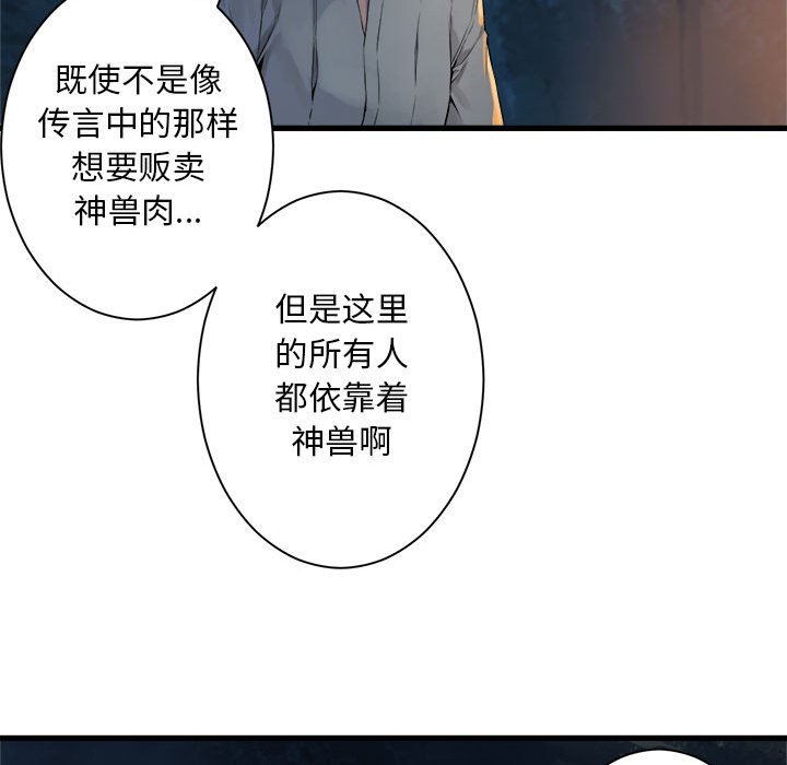 第83話 - 第50张