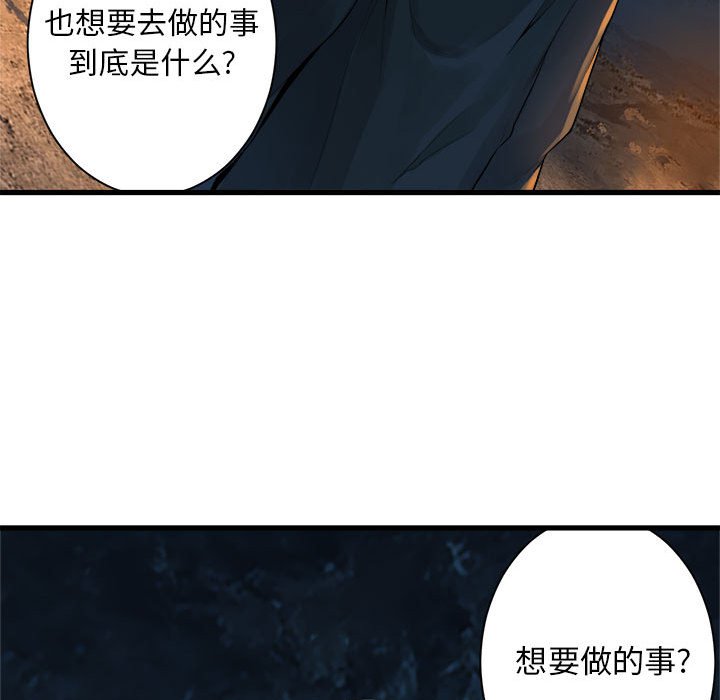 第83話 - 第52张