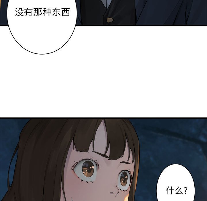 第83話 - 第54张