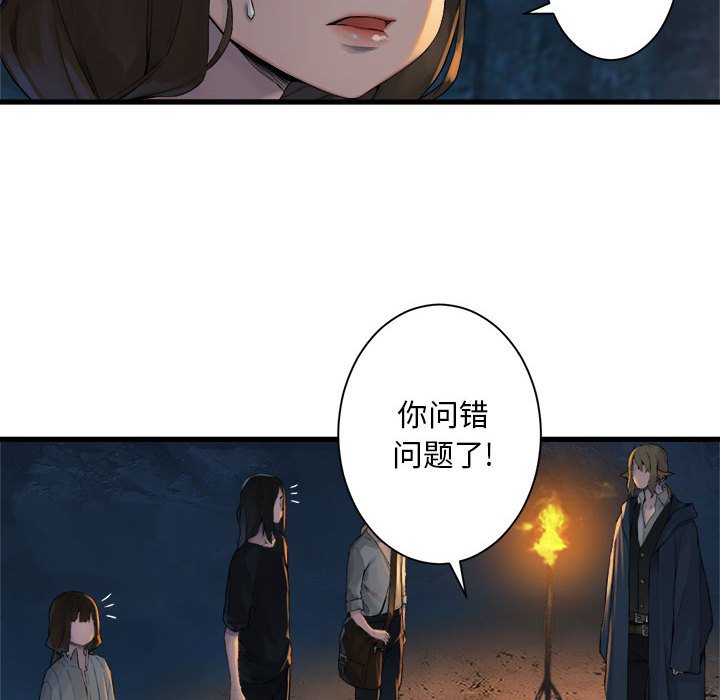 第83話 - 第55张