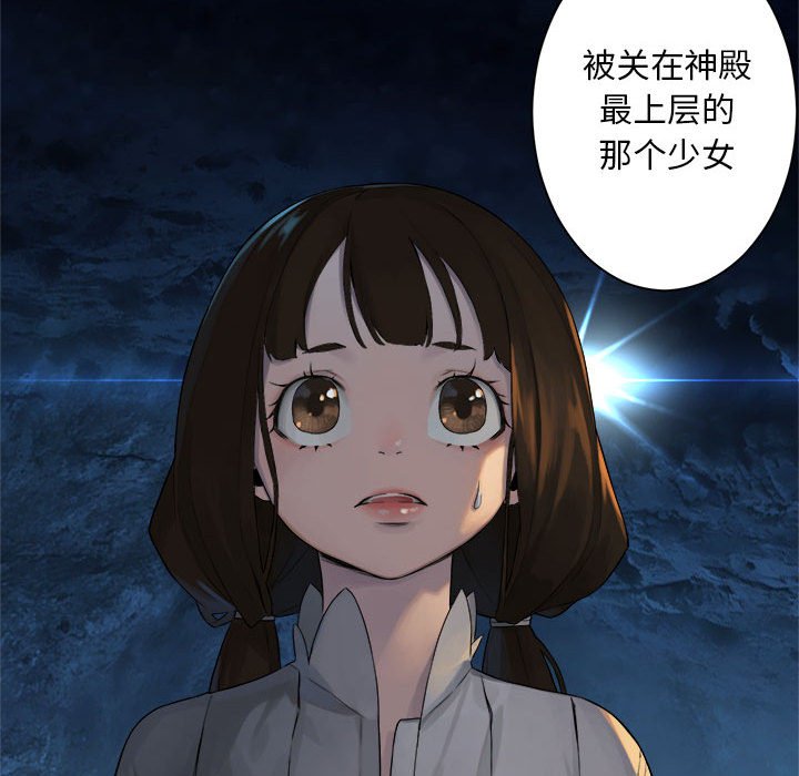 第83話 - 第57张