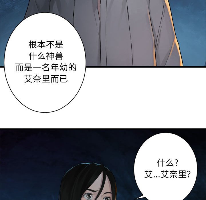 第83話 - 第58张