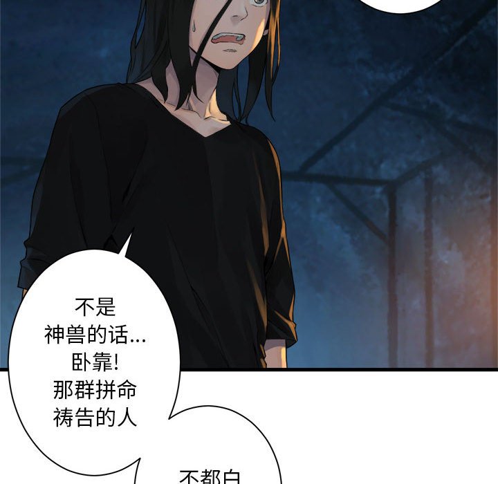第83話 - 第59张