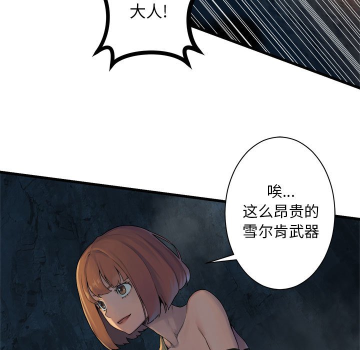 第83話 - 第6张