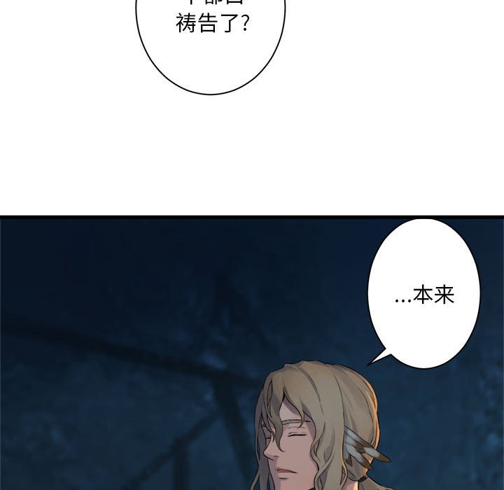 第83話 - 第60张