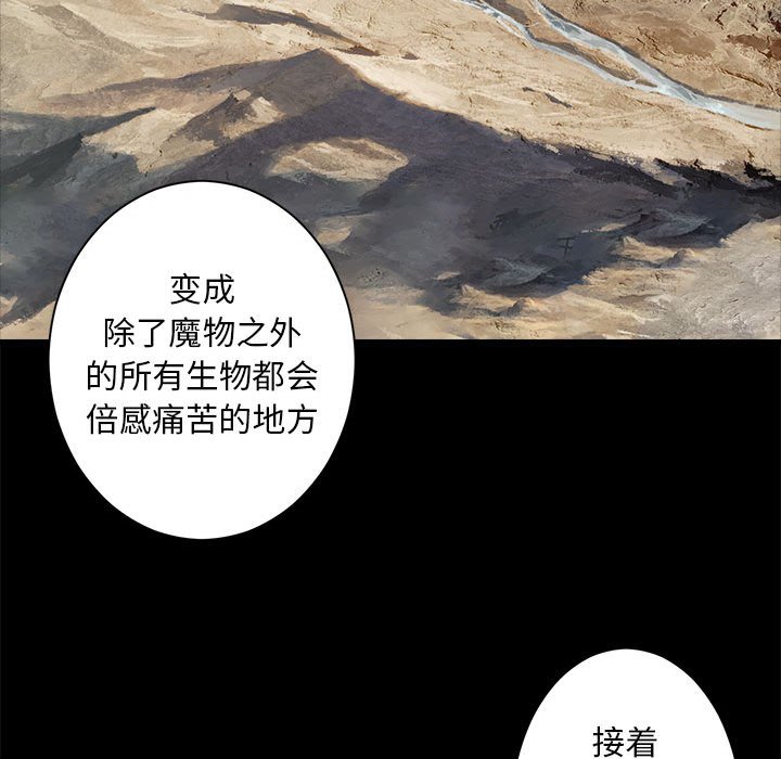 第83話 - 第64张