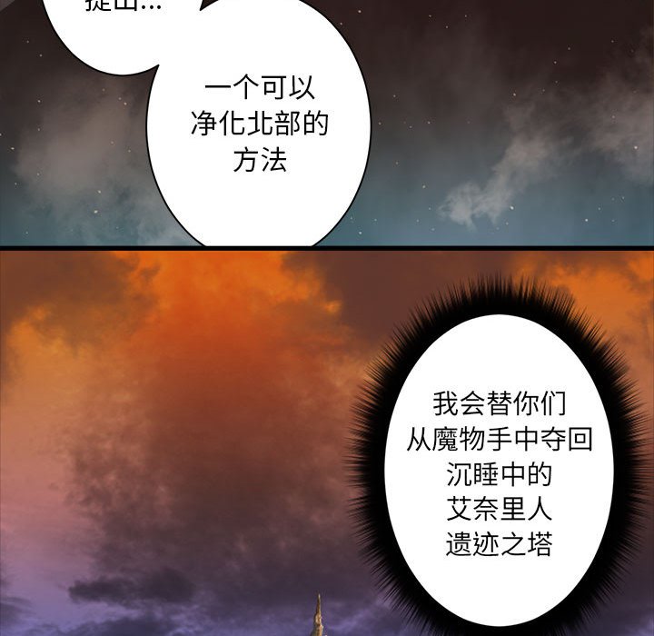 第83話 - 第66张