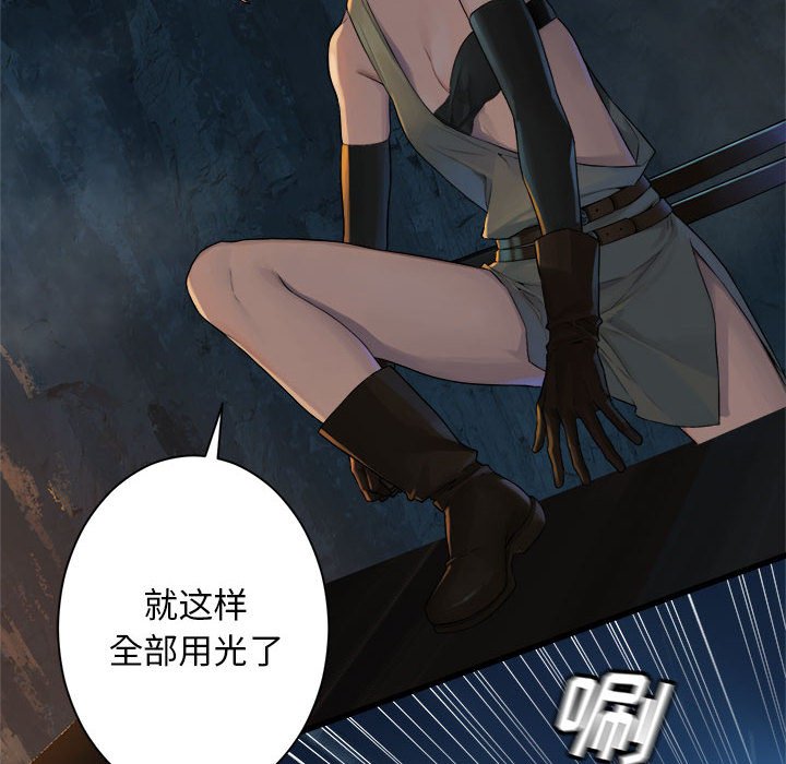 第83話 - 第7张