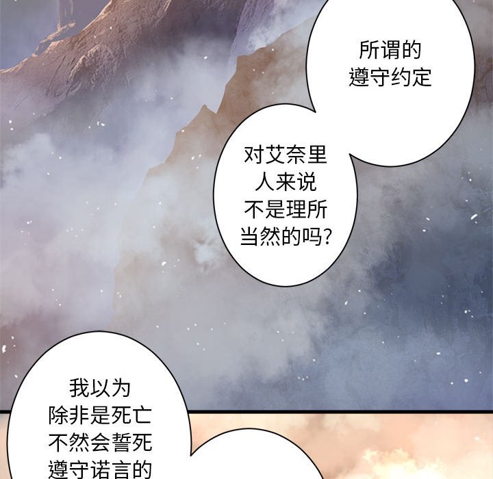 第83話 - 第72张