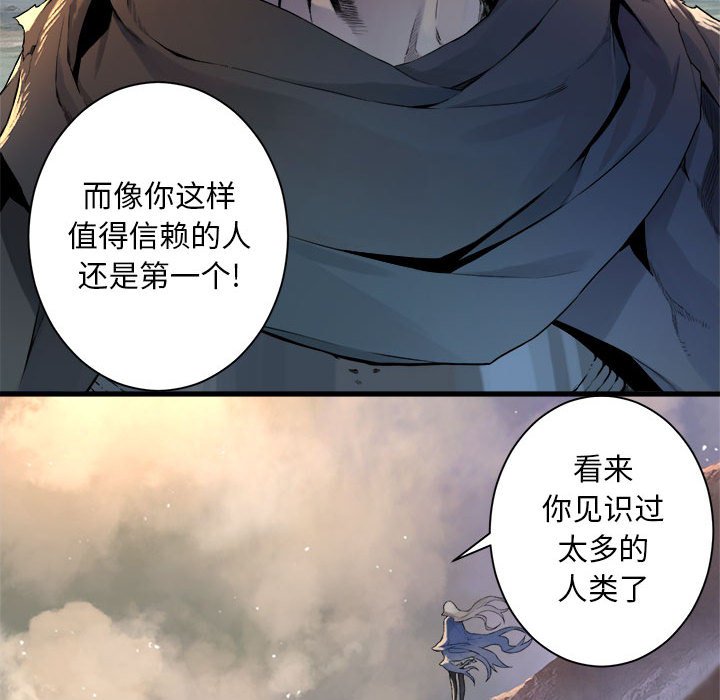 第83話 - 第75张