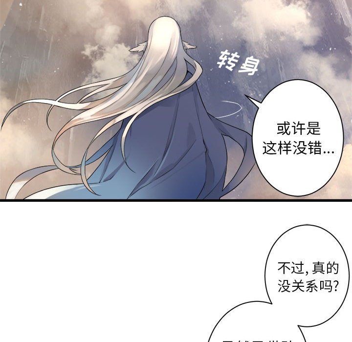 第83話 - 第77张