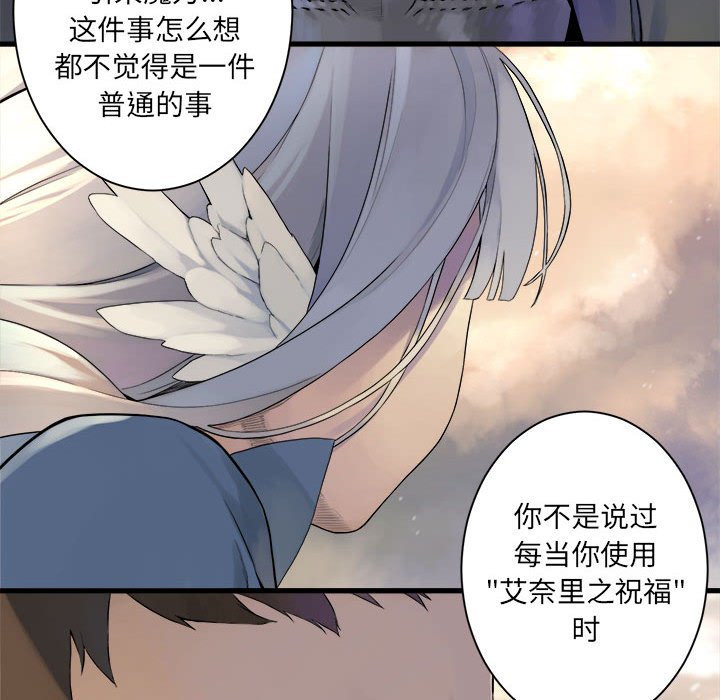 第83話 - 第79张