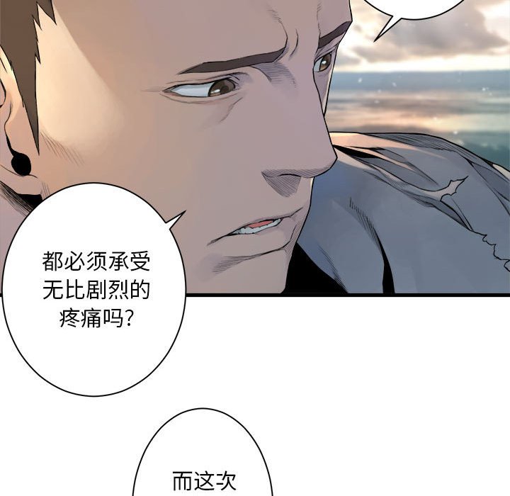 第83話 - 第80张