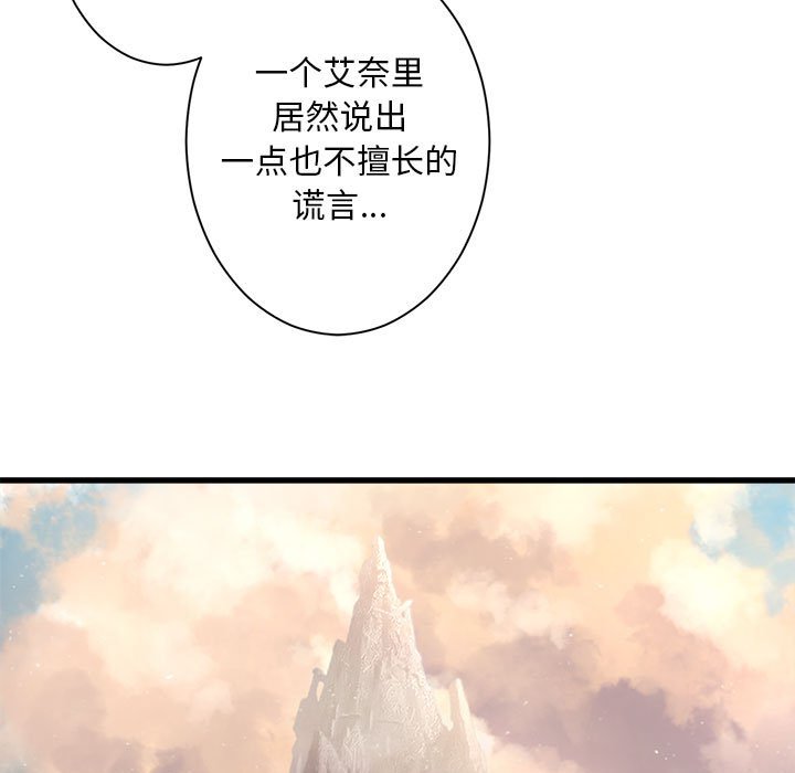 第84話 - 第10张
