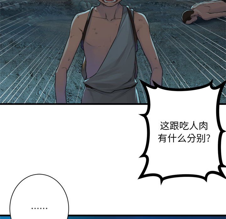 第84話 - 第100张