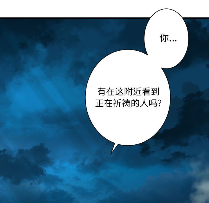 第84話 - 第102张
