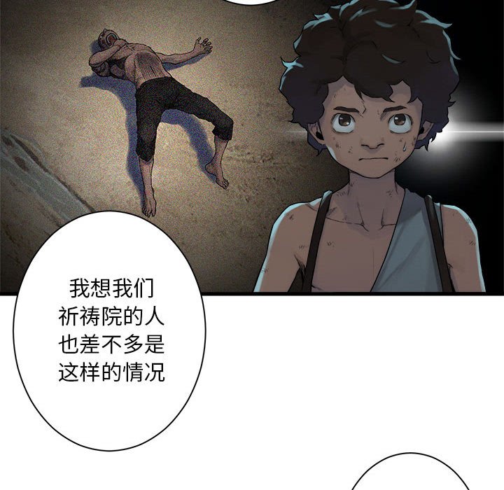 第84話 - 第104张