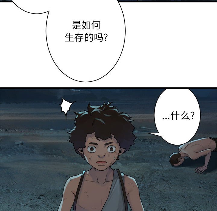 第84話 - 第106张