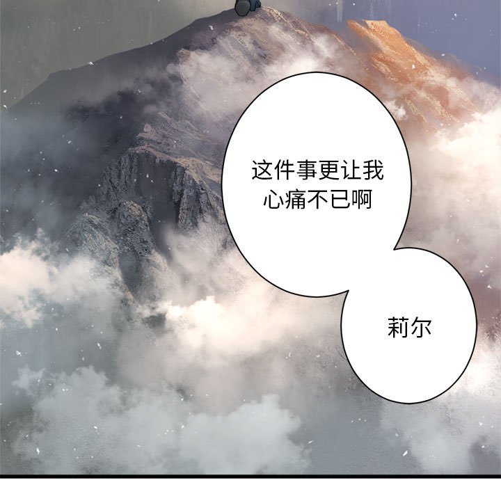 第84話 - 第12张