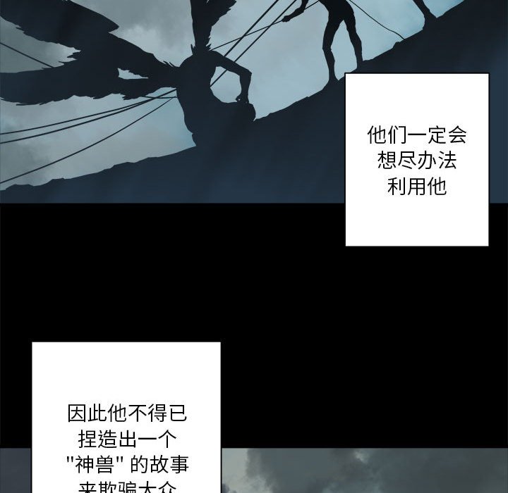 第84話 - 第19张