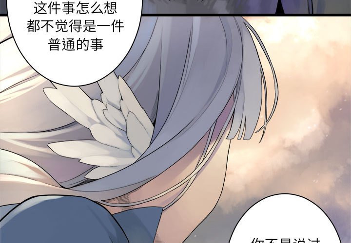 第84話 - 第2张