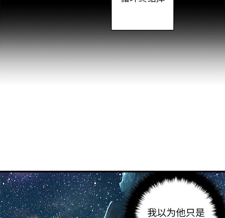 第84話 - 第23张
