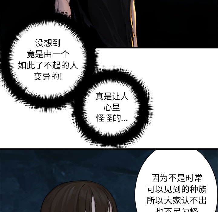 第84話 - 第25张