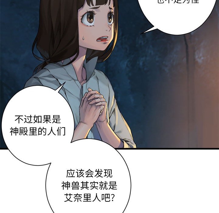 第84話 - 第26张