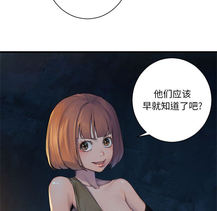 第84話 - 第27张