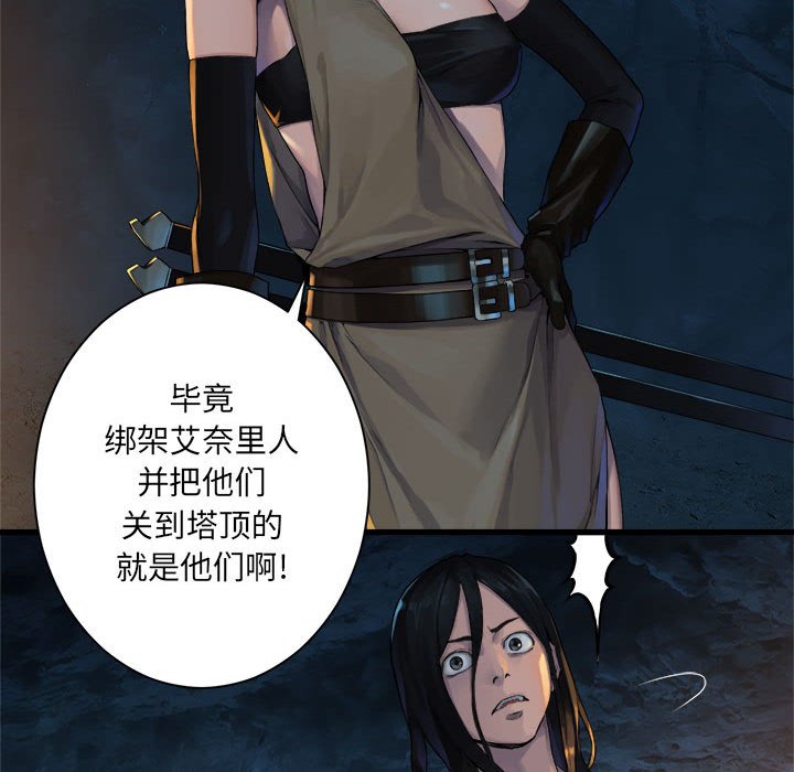 第84話 - 第28张