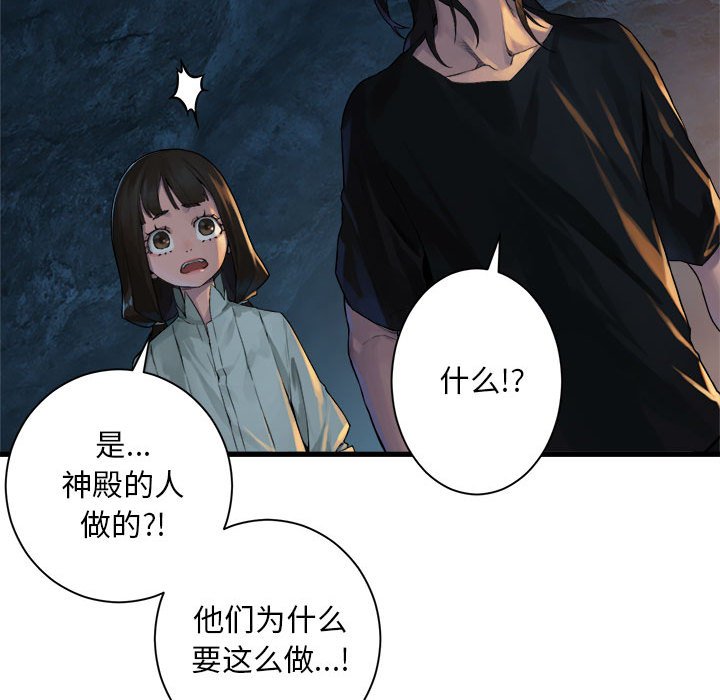 第84話 - 第29张
