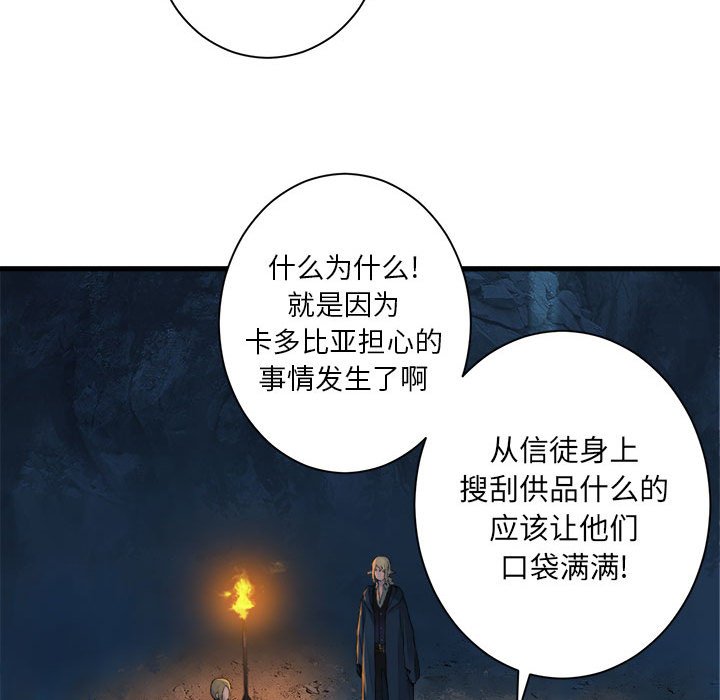 第84話 - 第30张