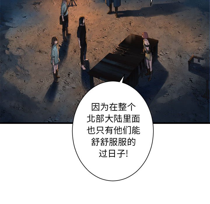 第84話 - 第31张