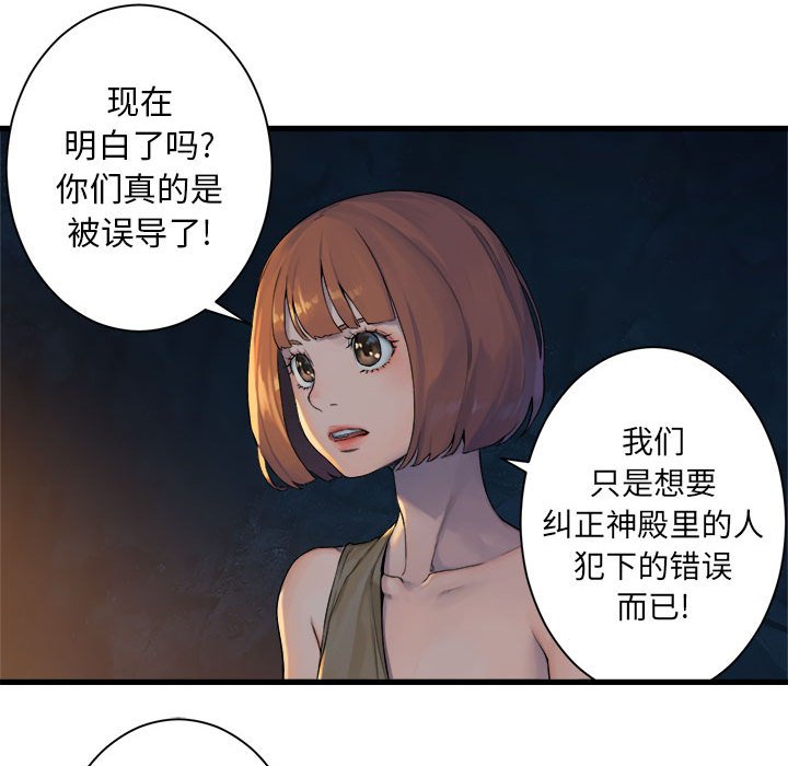 第84話 - 第32张