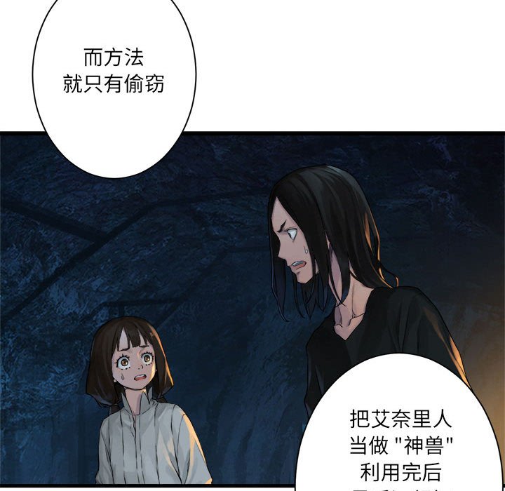 第84話 - 第33张