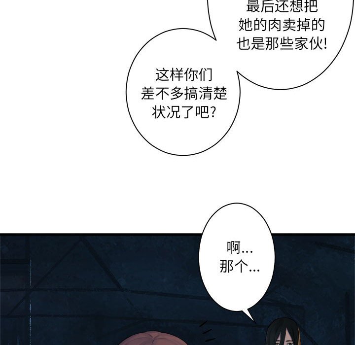 第84話 - 第34张
