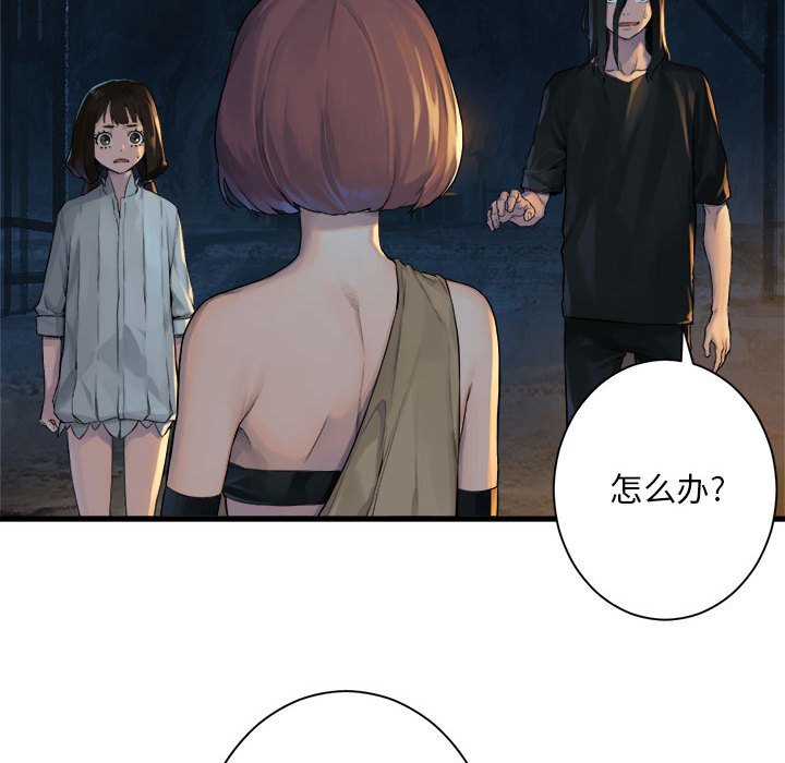 第84話 - 第35张