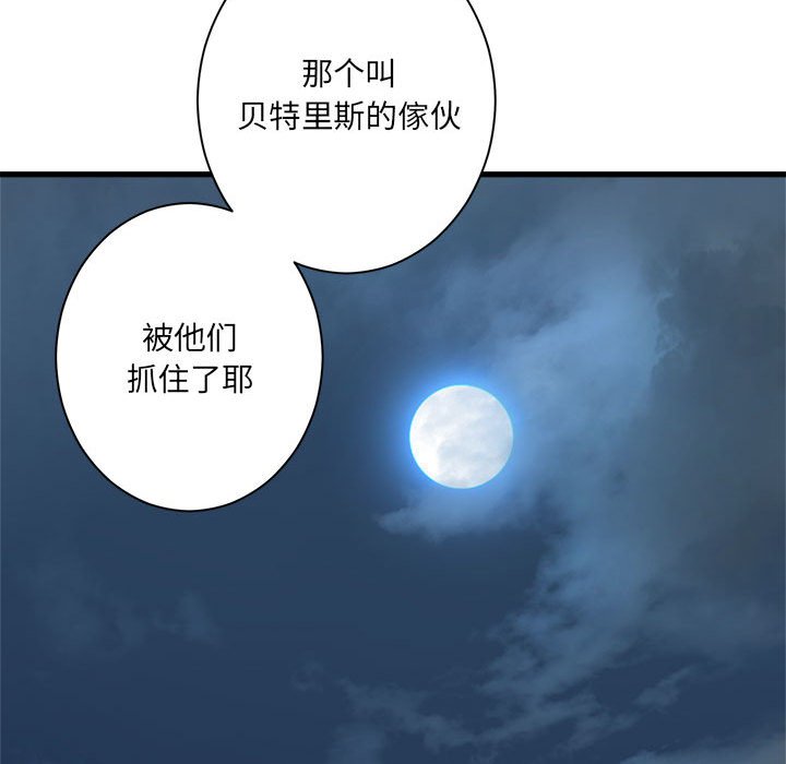 第84話 - 第36张