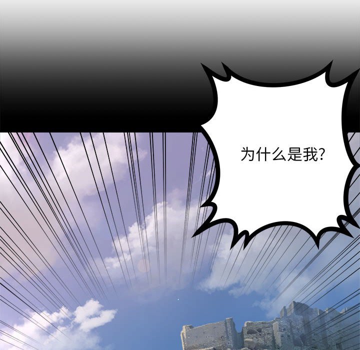 第84話 - 第38张