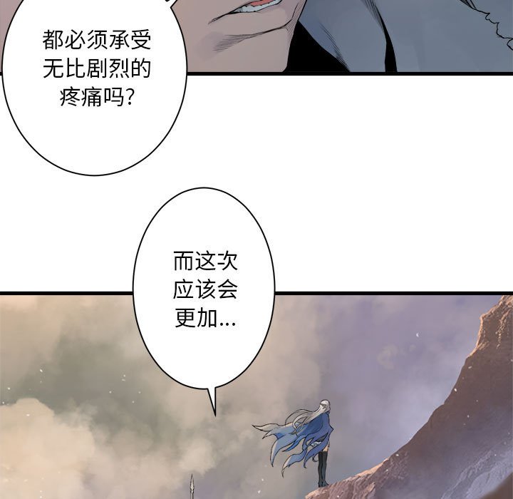 第84話 - 第4张